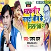 About Bhatkani E Nando Bhim Ke Missionwa Se Song