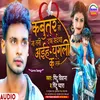 Kabootar Ho Ja Tani Dekhe Sandesha Aieha Pagli Ke Leke (Bhojpuri)