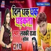 About Dil Dhak Dhak Dhadkta (Bhojpuri) Song