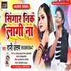 About Singa Nik Lagi Na (Bhojpuri Song) Song