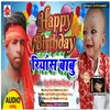 Happy Birthday Riyansh Babu (Bhojpuri)