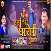 About Dando Ki Gasyari (Gadwali song) Song