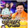 About Bhumihar Ke Maal (bhojpuri) Song