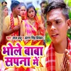 About Bhole Baba Sapana Me Song