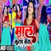 About Maal Kantaap Biya (Bhojpuri) Song