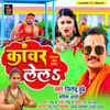 Kawar Le La (Bolbam Song)