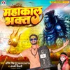 About Mahakal Bhakt (bhojpuri) Song