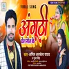 About Anguthi Roll Gol Ke (Bhojpuri) Song