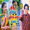 About Hariyhar Chudiya Laiha Devghar Se (Bhojpuri) Song
