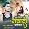 About Milela Aihe Nawada Marketwa (Maghi) Song