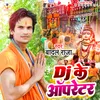 Dj Ke Oprator (Bhakti)