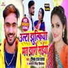 About Ulta Jhhulufiya Nay Jhharo Raj Dj (Bhojpuri Song) Song