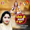 Bhole Ke Masti Me Jhum (Hindi)