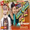 About Jaan Dhokha Kahe Delu. (Bhojpuri) Song