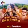 About Kala Kala Til Ke Nishaniya (Bhojpuri Folk Song) Song