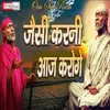 About Jaise Karni Aaj Karo Ge (Hindi) Song