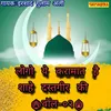 About Logo Ye Karamat Hai Shahe Dastgir Ki Vol 2 Song
