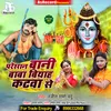 About Paresan Bani Baba Biyah Katwa Se (Bhojpuri Sawan Geet) Song