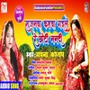 About Sajanawa Kaha Re Gaile Re Chhodi Nandi (Bhojpuri Song) Song