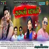 About Saruli Padhani Song