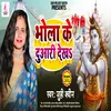 Sawan Ke Somari (Bhakti)