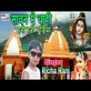 Saavan Mein Chahi  Hari Hari Churiya (maithili)