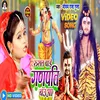 About Rusal Bade Ganpati Bauaa (Bhojpuri) Song
