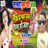 Metrik Me Love Hamar Pash Ho Jay (Bhojpuri)