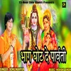 About Bhang Ghot De Parwati (Hindi) Song