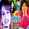 About Gori Naihar Me (Bhojpuri) Song