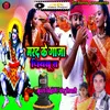 About Marad Ke Ganja Piybu T (Bhojpuri Song) Song