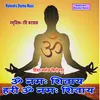 About Om Namah Shivay Hari Om Namah Shivay Song