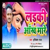 About Ladki Ankh Mare (Bhojpuri Song) Song