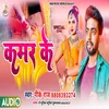 About Kamar Ke (Bhojpuri Song) Song