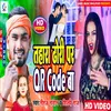 About Tahara Dhori Par Qr Code Ba (Bhojpuri) Song