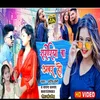 About Siririya Ba Abar (Bhojpuri Song) Song