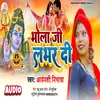 About Bola Ji Laver Di (Bhojpuri Song) Song