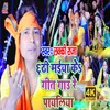 About Chhathi Maiya Ke Geet Gau Re Payaliya (Bhojpuri) Song