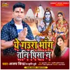 Ye Gaura Bhang Tani Pisa Na (Bhojpuri)