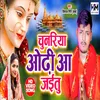 About Chunariya Odhi Aa Jaitu Song