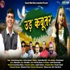 About Ud Kabutar (Pahadi) Song