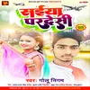 About Saiya Pardeshi (Bhojpuri) Song