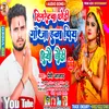 About Sigratwa Chhodi Ganja Hm Piyo Hiyo Chhaudi (Maghi) Song