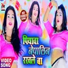 About Piyawa Nepalin Rakhale Ba (Bhojpuri) Song