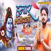 About Hamar Bholedani (Bhojpuri) Song