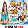 About Dil Me Baso Tero Nam (bhajan) Song