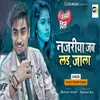 About Hamro Umar Lag Jaye (BHOJPURI) Song