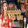 About Balmuwa Chhodi Ke Gaela Pardesh (bhojpuri) Song