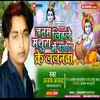 About Janam Lihale Mathura Me Yashoda Ke Lalanwa (JANMASTHAMI) Song