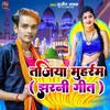 About Tajiya Muharram Jharni Geet-Sujit Sanam (Maithili) Song